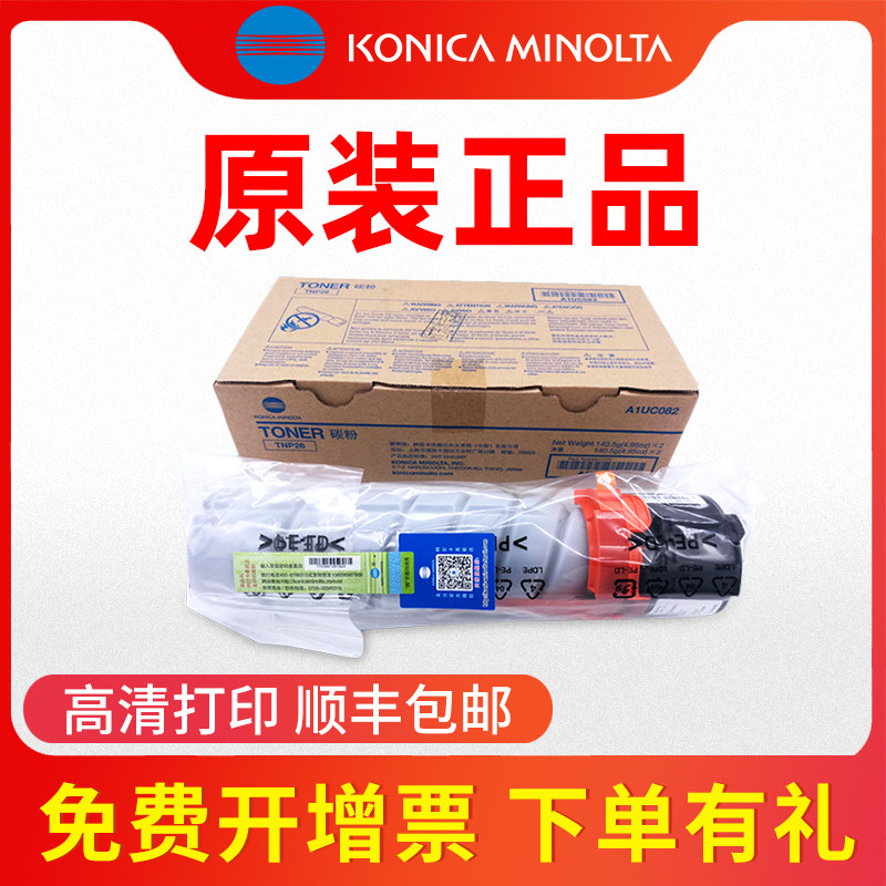 Original Concornica beauty can da 6180e powder box TNP-26 mf powdered carbon toner cartridge beauty can da 6180 powder box