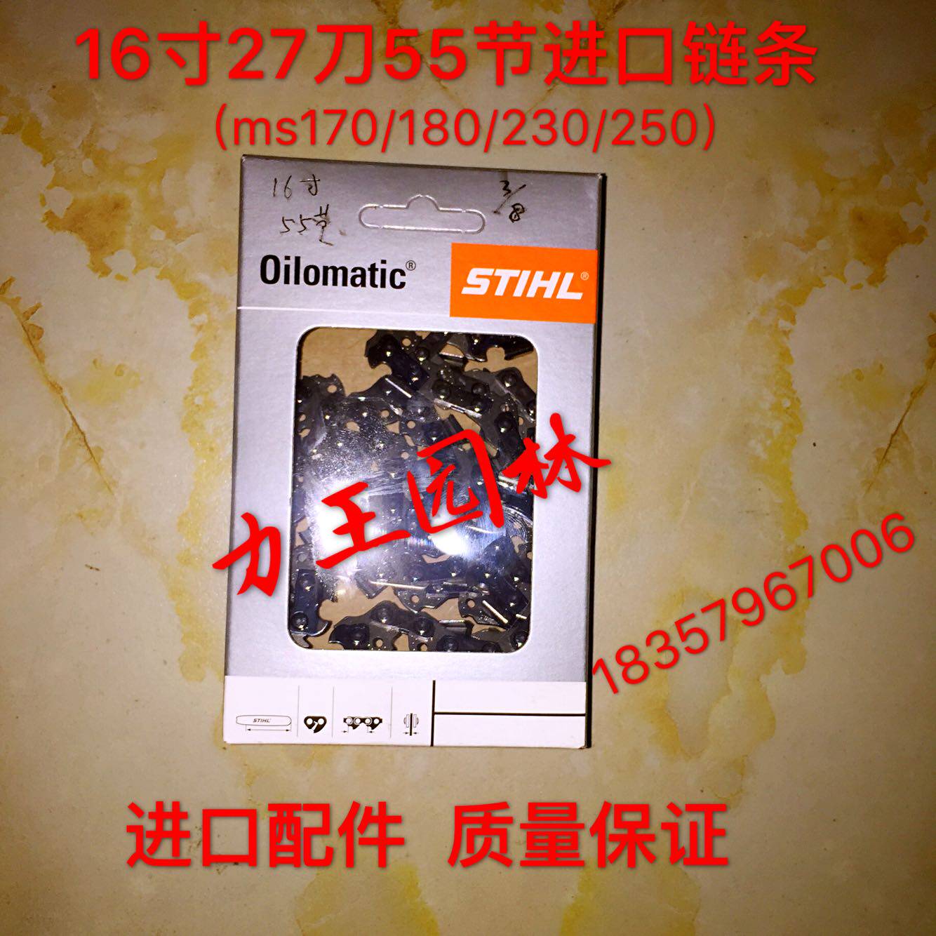 Steele chain Import chain MS170 180 250 251 chain saw chain 16 inch 55 section chain