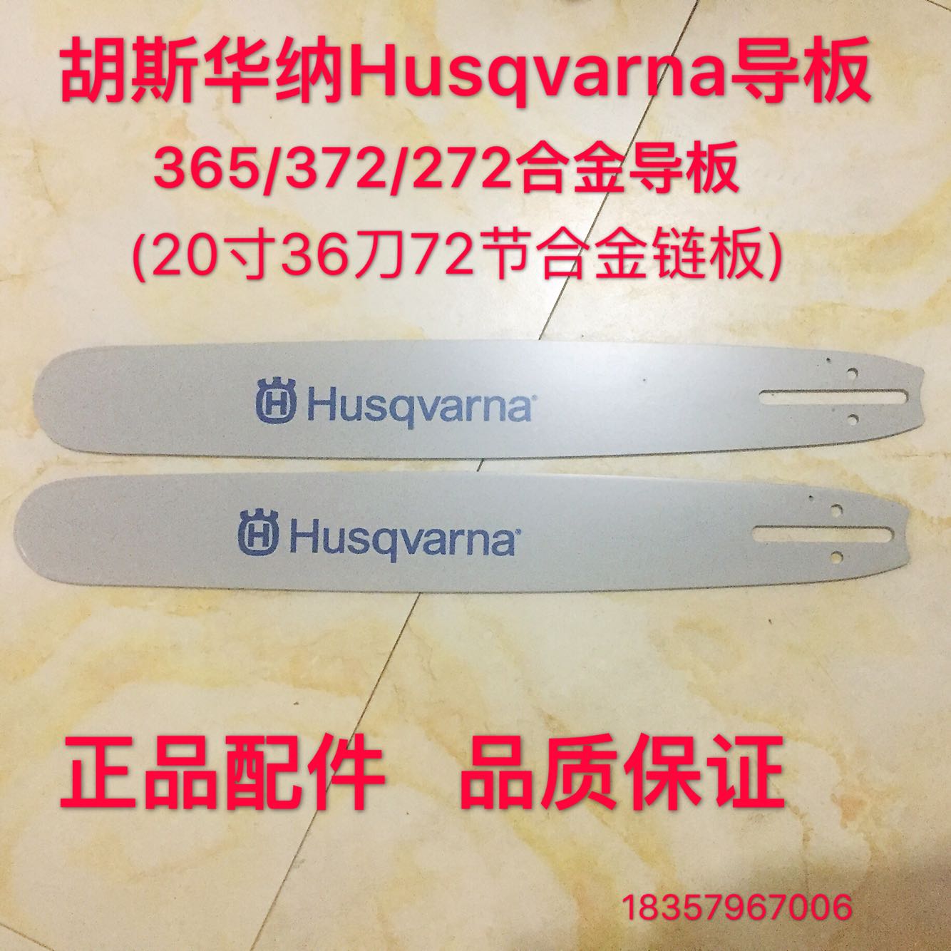 Husqvarna chain saw guide plate Husqvarna365 372 268 chain plate alloy guide plate 20 inch saw plate