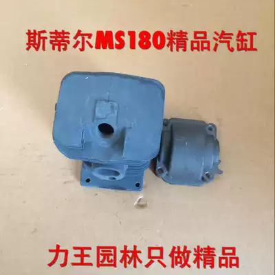 STlHL Steelms170 180 250 381 038 chain saw cylinder block cylinder cylinder liner garden accessories