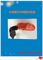 Komatsu 2500 brake assembly right panel assembly Garden accessories Chain saw root carving saw accessories