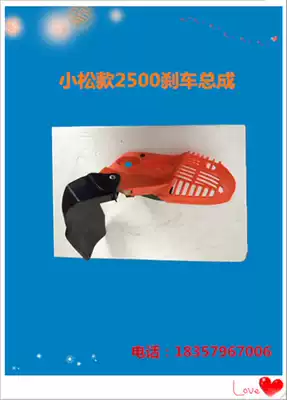 Komatsu 2500 brake assembly right side panel assembly garden accessories chain saw root carving saw accessories