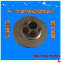 STlHL Steele chainsaw MS380 381 038 070 Passive disc clutch Disc Clutch cup sprocket