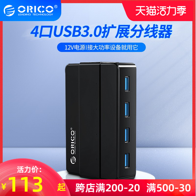 ORICO USB3 0 extension cable High-speed expansion socket Computer HUB converter Multi-port charging cable Hub with power supply Four-port seven-port docking station Desktop group control