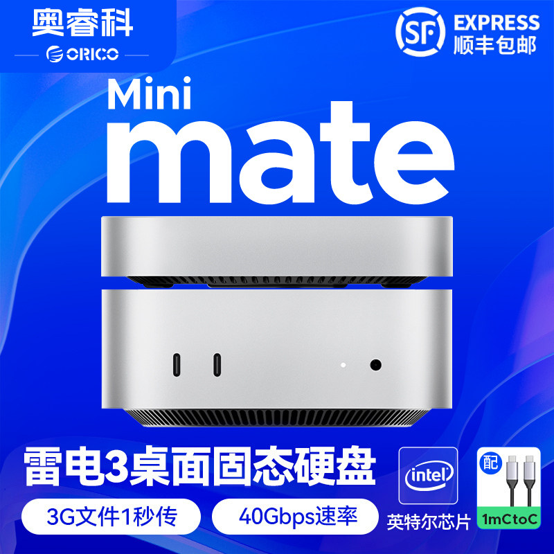 奥睿科MiniMate雷电3扩容硬盘Mac Mini M4桌面固态硬盘1T/2T雷电4