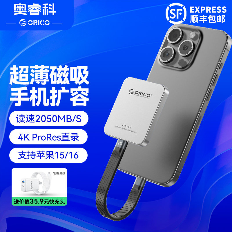 Orico磁吸行动固态硬碟金属外壳高速PSSD Type-C介面2050MB/s高速备份1TB