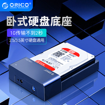 ORICO 2 5 3 5 inch mobile hard disk box USB3 0 typec cooling base SATA interface Universal notebook desktop computer mechanical change mobile