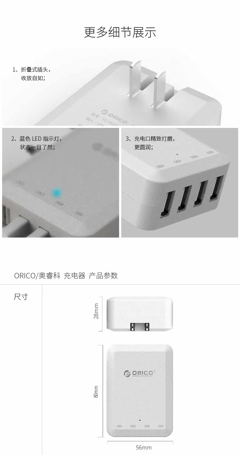 chargeur ORICO - Ref 1291728 Image 17