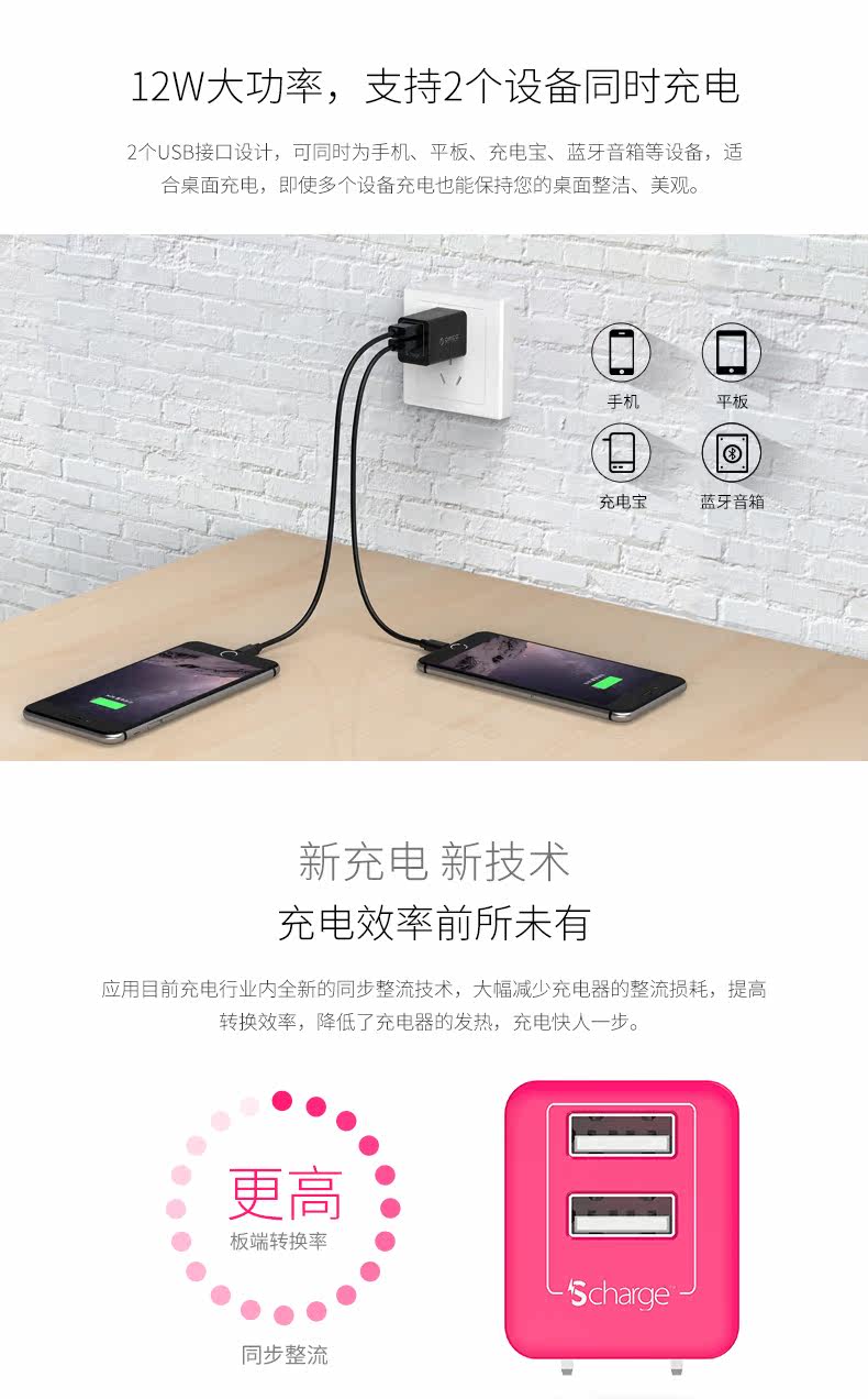 chargeur ORICO - Ref 1292340 Image 7