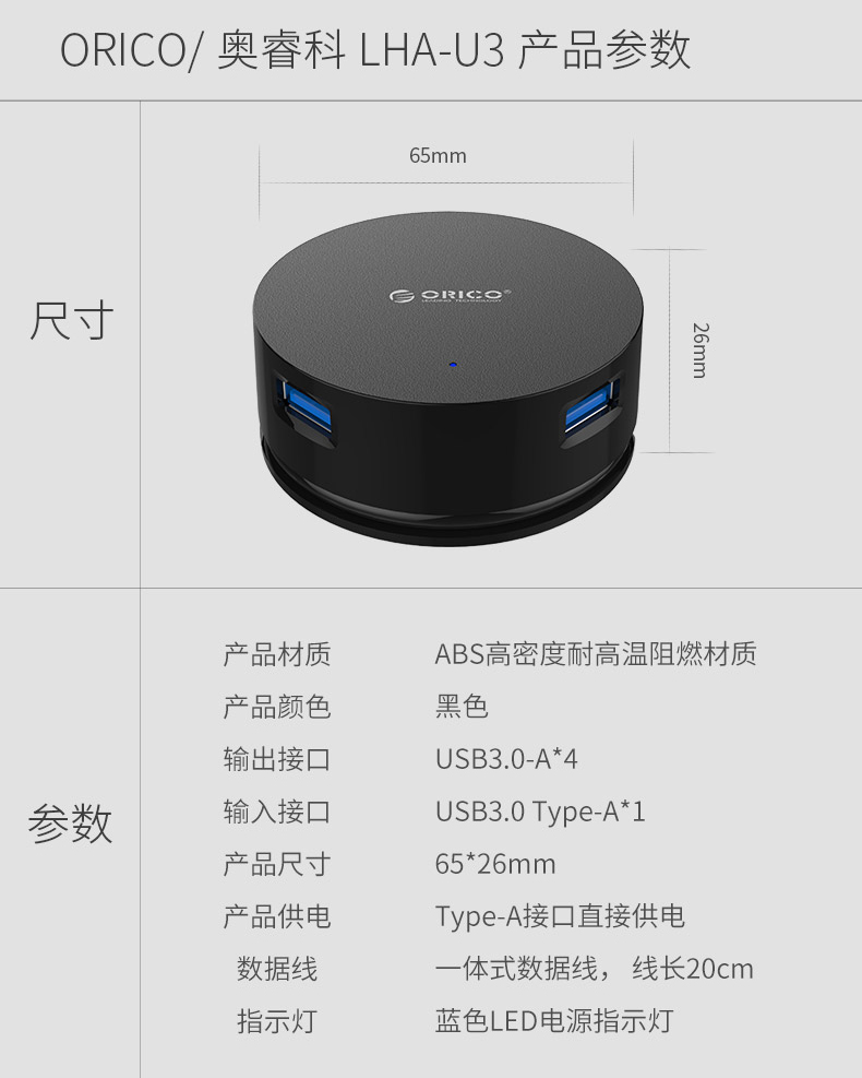 Bộ chia ORICO USB3.0 một cho bốn trung tâm mở rộng lưu trữ cuộn dây HUB tốc độ cao - USB Aaccessories den led usb