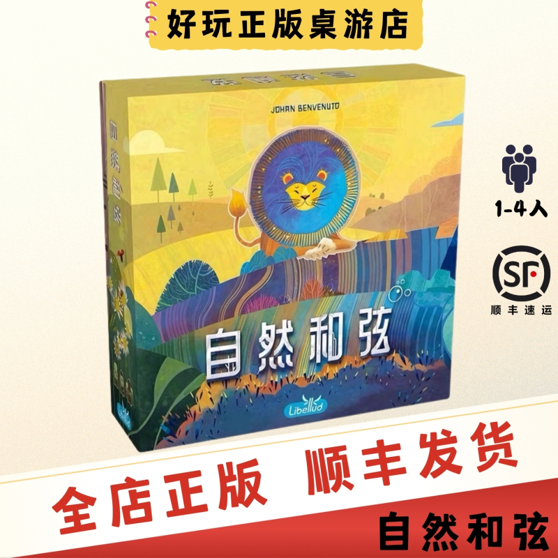 【Fun Board Game】Harmonies: Chinese Edition, a Popular Party Card Game for 1-4 Players 【Fun Board Game】Harmonies: Chinese Edition, a Popular Party Card Game for 1-4 Players