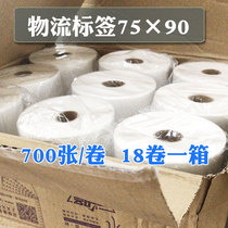 Blank logistics label 75 90 700 sheets one meter tick three anti-thermal printing paper imported anti-adhesive tape quality