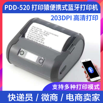 Print Ape PDD-520 Portable Printer Express Logistics Yi Station Bluetooth Electronic Face Single Thermal Marking Machine