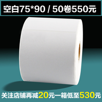 Blank universal 75*90 three anti-thermal paper electronic surface single bar code label paper electronic single logistics label strong adhesion
