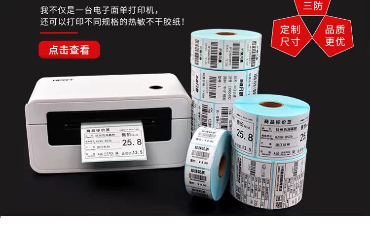 Sản phẩm mới Máy in đơn điện tử Hanyin N41 Máy in mã vạch đơn nhiệt - Thiết bị mua / quét mã vạch