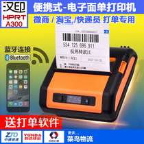 Hanyin A300 Bluetooth portable electronic surface single printer Yuantong Tiantong Shentong spot
