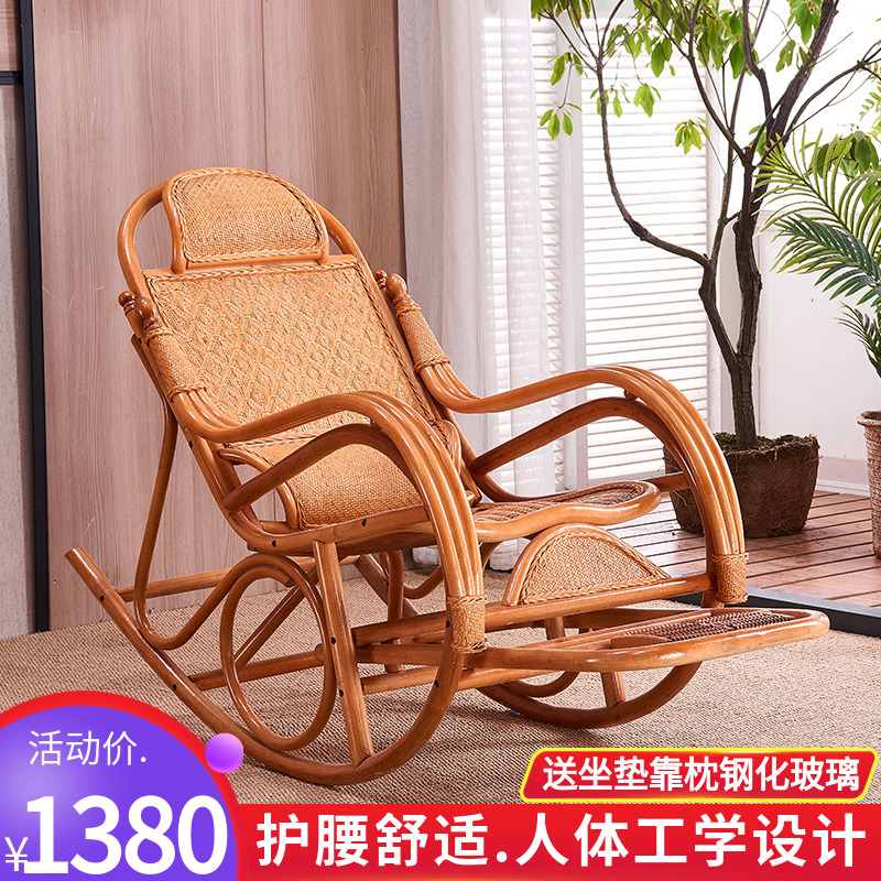 Natural rattan rocking chair recliner adult elderly rattan lazy home rocking chair balcony Teng chair nap rattan chair
