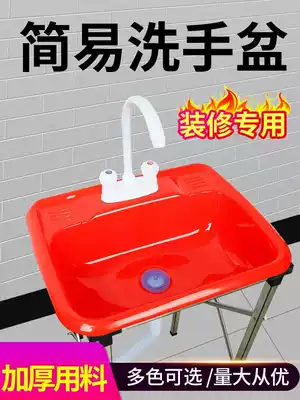 Plastic simple wash basin toilet wash basin site simple with bracket temporary decoration sink wash basin