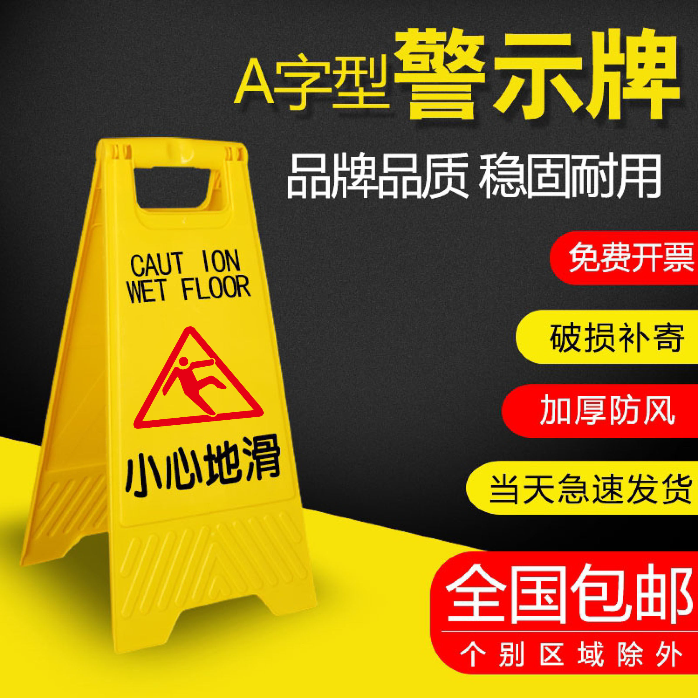 Carefully slip signs slip vertical anti-slip signs ban parking a sign is construction warning pile