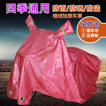 Electric car cover motorcycle car jacket pedal electric motorcycle car cover battery car bicycle sunscreen rainproof and dustproof car cover