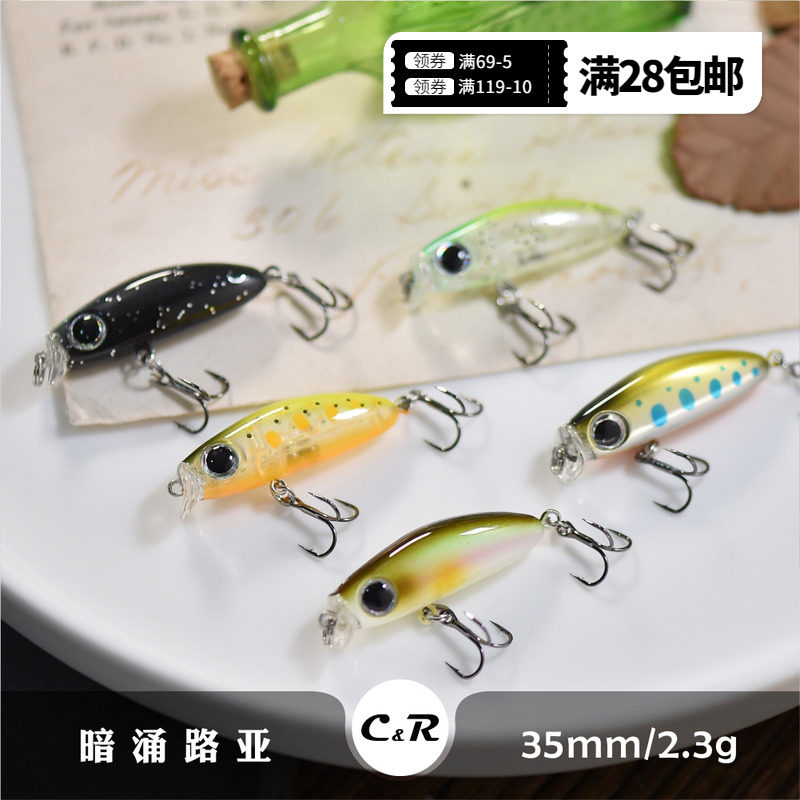 Surge 35 mm 2 3g lua microbial Mino Japanese bait bait horse with a bait mouth for the bass