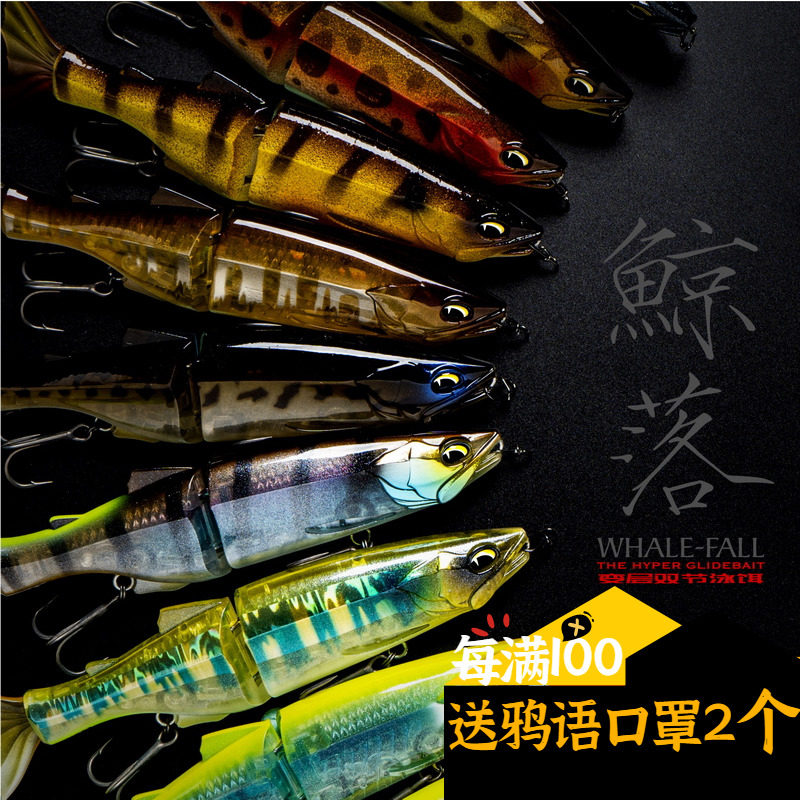 Crow language 26g137sf whale falling slow floating slow sinking multi-section fish luya bait long throw crow swimming bait perch word dog