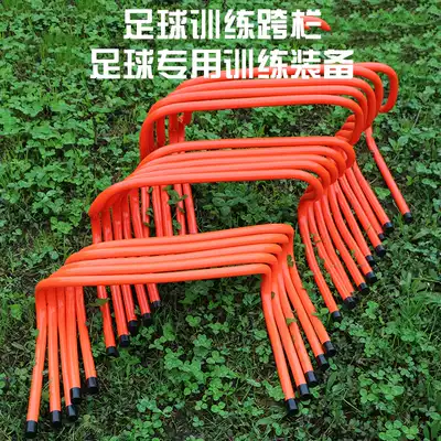 Football training small hurdles sensitive hurdles bending agility hurdles football equipment agility bars wholesale