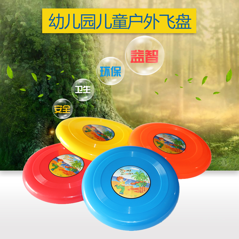 Front Disk Flying Disk Marking Disk Basketball Obstacle Disk Marking Disk