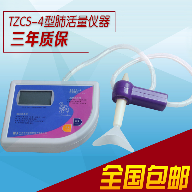 Lung live volume tester sends blow nozzle Section TZCS-4 type E-lung live quantity measurement Physique Test Special