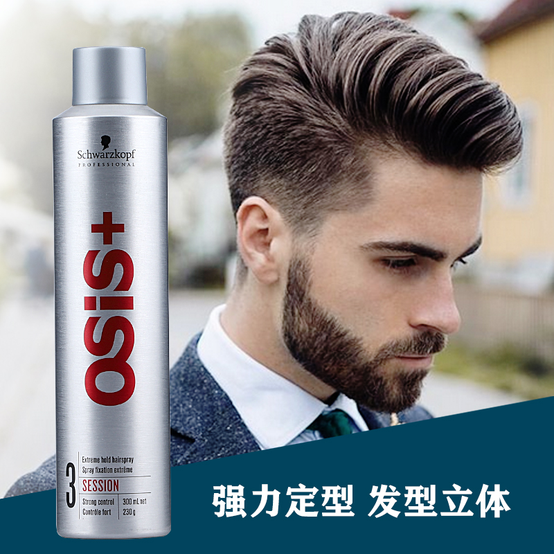 Schwarzkopf still hair styling strong hairspray hairspray black cyclone styling spray 3 degrees No. 3 300ml