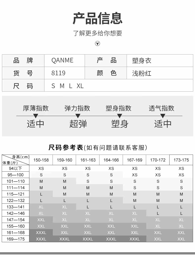 Sous-vêtement minceur QAN ME sexy en nylon - Ref 693855 Image 14