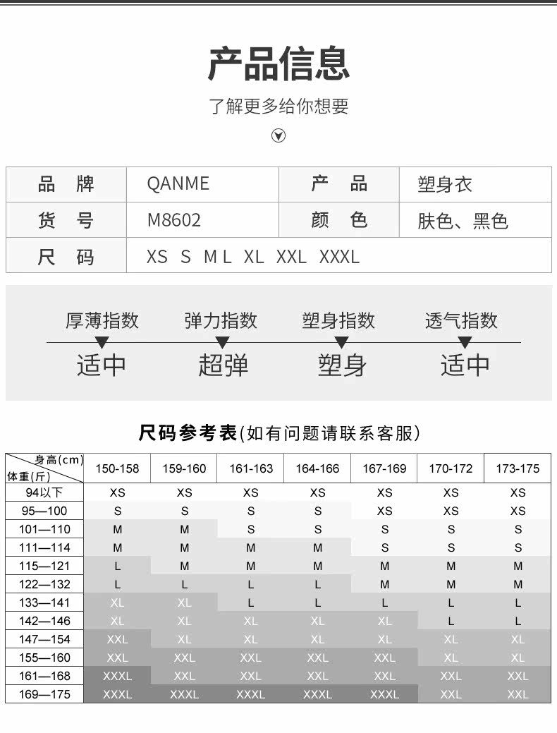 Sous-vêtement minceur QAN ME m8602 en nylon - Ref 692384 Image 14