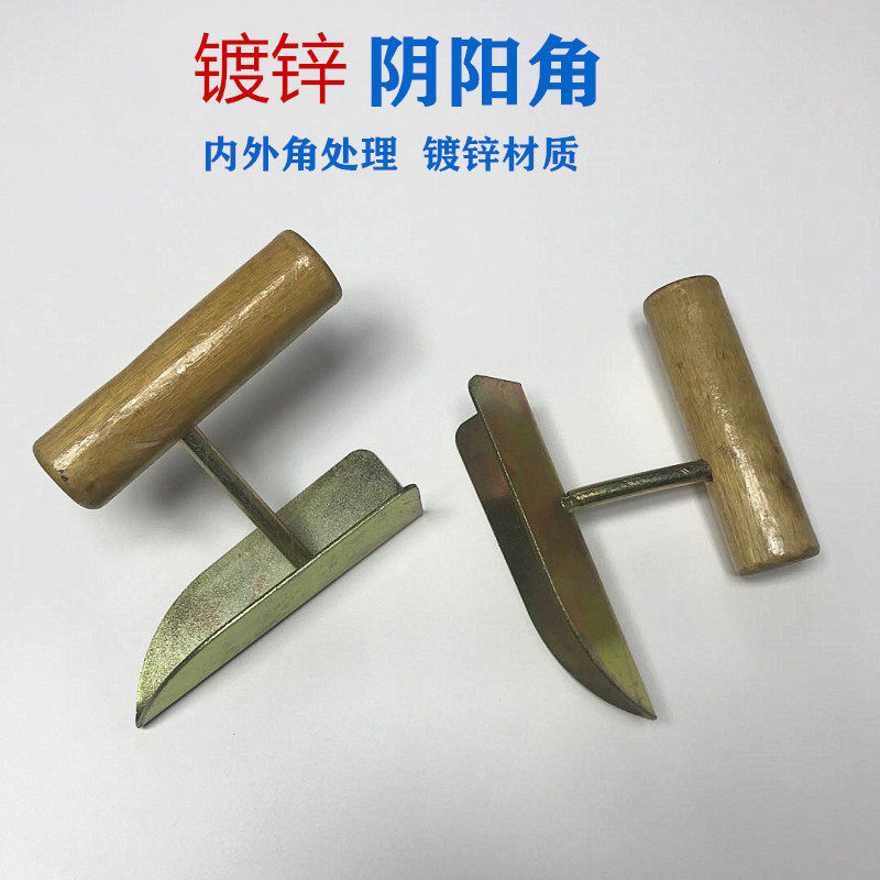 Yin and Yang angle trowel pull angle Yin angle anti-collision protector scraping batch ash batch soil diatom mud wall trimming paint trimming shovel