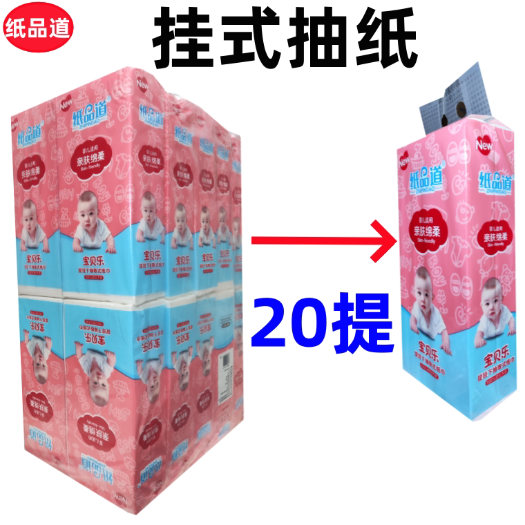 Paper Products Baby Joy Hanging Tissue Box 1800 Sheets 5-Ply Thickened Printed Water-Resistant Suitable for Infants 20 Packs