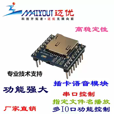 Serial port control card MP3 voice module TF SD card Music sound playback board chip MY2490-16P