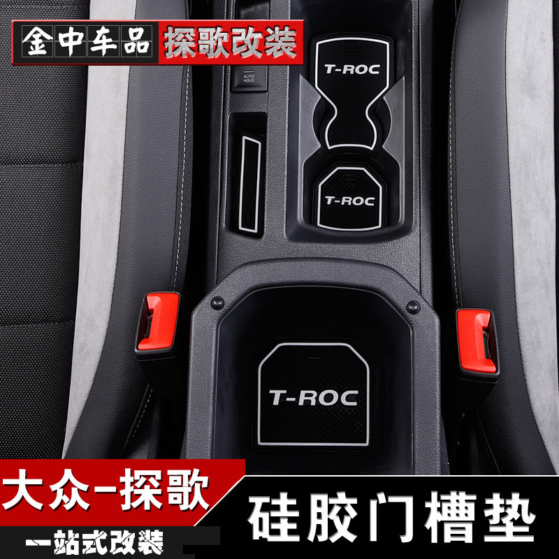 Suitable for FOSS exploration song door slot pad Anti-slip pad Door slot dust pad Interior supplies storage box pad Modification