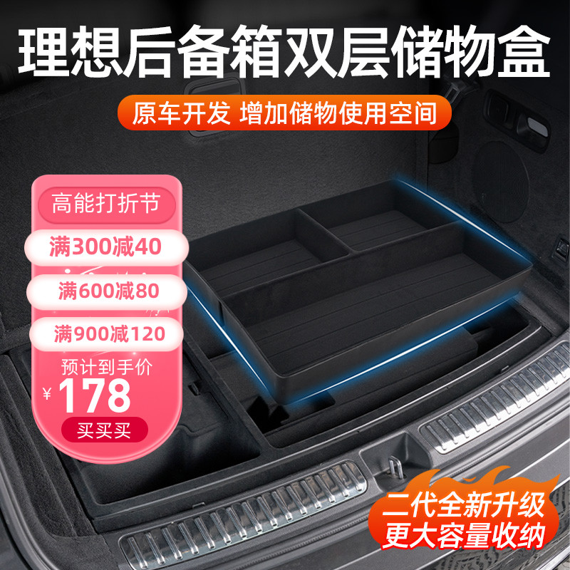 Suitable for ideal L7L8L9 trunk storage box multifunction in-car storage box hidden case car accessories-Taobao