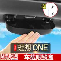 Ideal ONE special vehicle-mounted glasses box Ideal one roof hand-held glasses storage box modified accessories