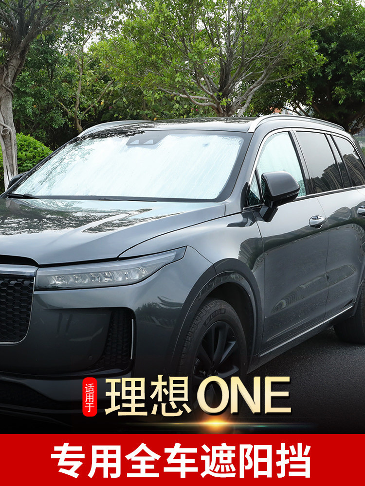 Suitable for ideal ONE special sunshade car sunscreen heat insulation cloth Car windshield glass shading curtain