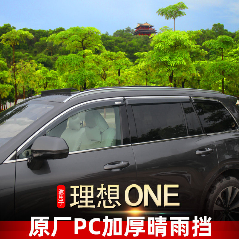 Ideal ONE Special Sunny Canopy Window Shade Bezel Door Rain Brow Retrofitted Car Windows Shade Rain And Rain Decoration Bright Strips