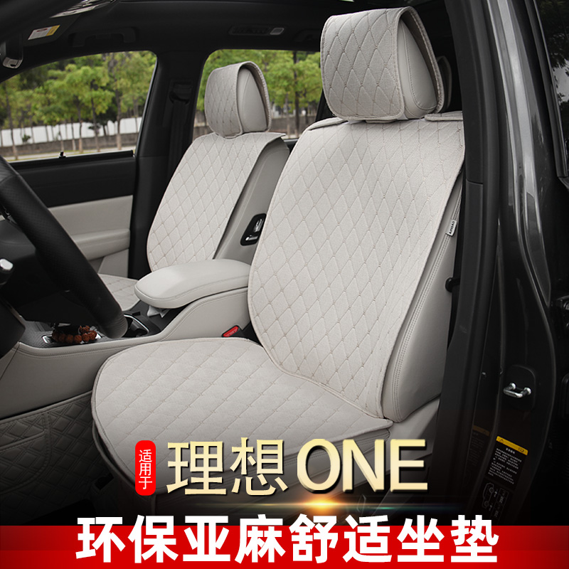 Ideal ONE Automotive Cushion Four Seasons New Universal Linen Seat Backrest 7 Six Seat Cushion Summer Cool Mat Retrofit