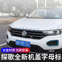  Suitable for Volkswagen Tango letter label engine cover head label Tango modification special alloy decorative accessories