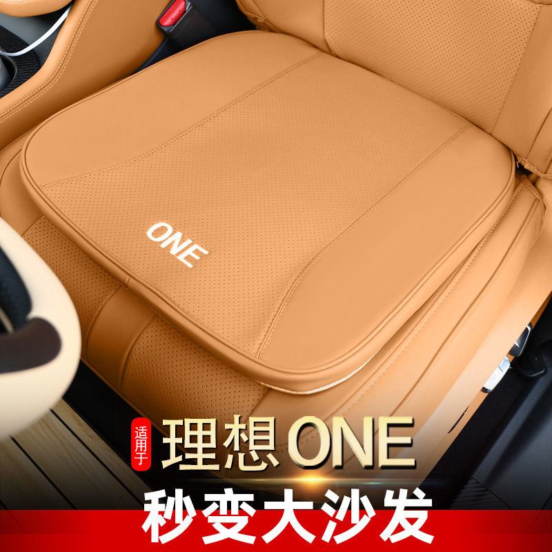 Ideal ONE special seat cushion one memory foam cushion four seasons universal protection car decoration interior accessories modification