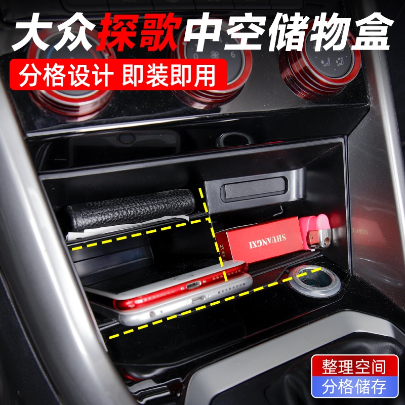Suitable for FOSS exploration song central control storage box Central gear storage box Accessories storage box Interior modification