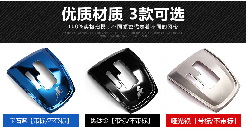 Bảng điều khiển Qijun 14-19 Nissan phụ kiện mới lạ phụ kiện thiết bị nội thất dán trang trí xe cung cấp - Ô tô nội thất Accesseries trang trí nội thất oto