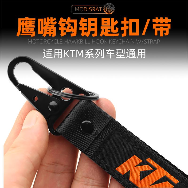 Suitable for Ktm Motorcycle Keychains, Embroidered Key Straps, Duke250/390/790/1290 Key Pendants