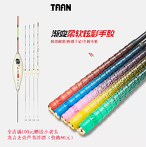 Fishing gear laboratory Taieng TAAN fishing rod entangled glue FH3019 soft lengthened suction anti-slip handlebar glue