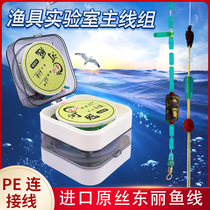Fishing Gear Laboratory Hand Tied Main Line Finished Line Group High Quality Handcrafted Fine Tie Fish Line Main Line Two Sub-Box Clothes