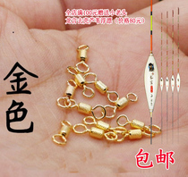 Fishing gear laboratory selected high strength gold embossed high speed primary-secondary ring high-speed eight-word rings 20 pieces
