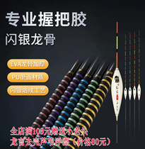 Fishing gear laboratory Taieng TAAN fishing rod entangled glue FH3028 soft lengthened suction anti-slip handlebar glue
